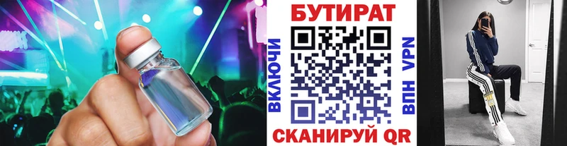 где купить наркоту  Курчалой  БУТИРАТ жидкий экстази 