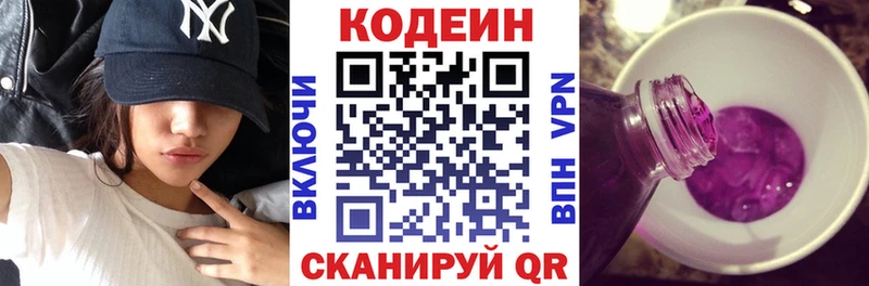 Codein Purple Drank  Курчалой 