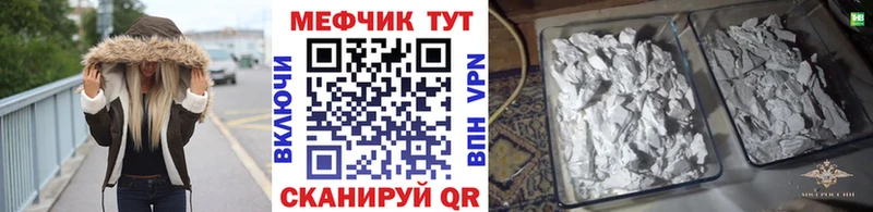 Меф мука  купить закладку  Курчалой 